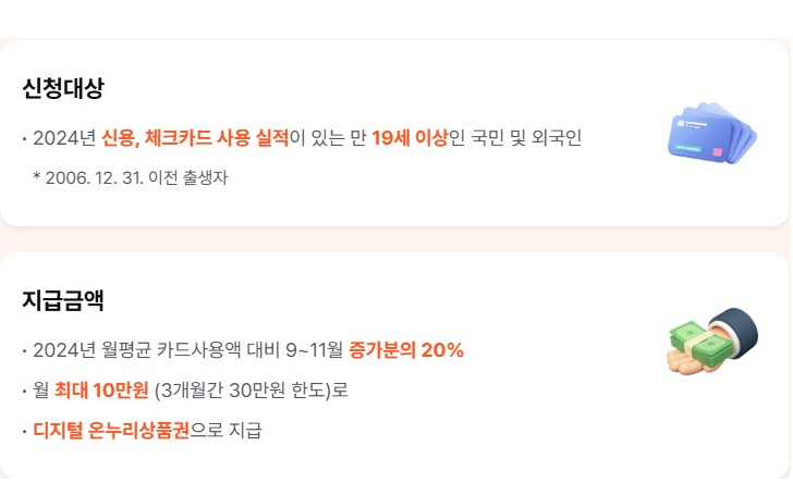 상생 페이백 홈페이지 사진