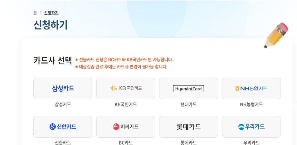 부담경감 크레딧 사이트 신청하기 사진